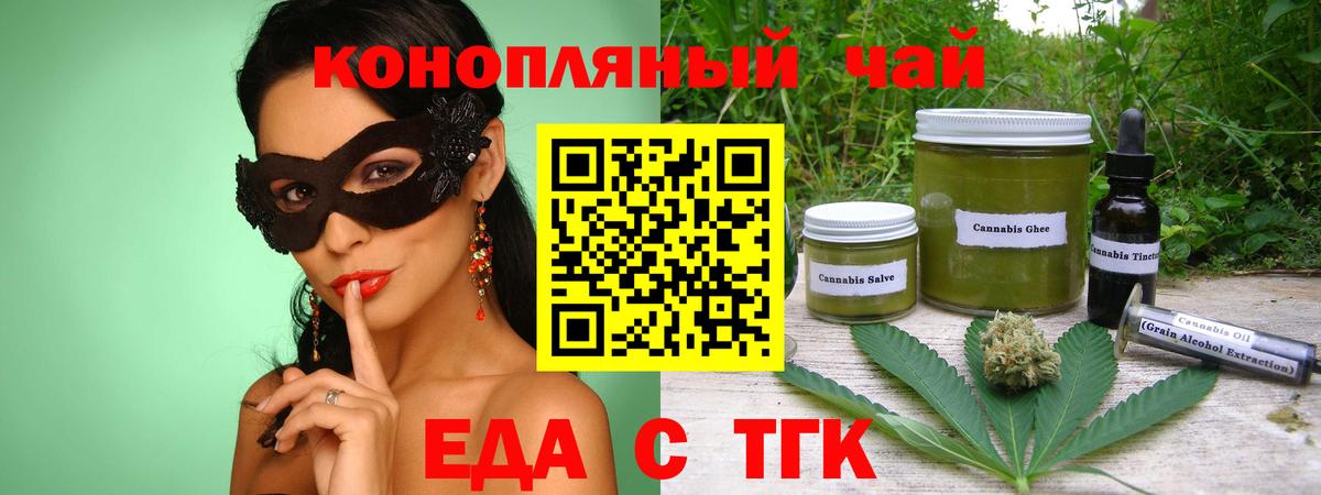 Canna-Cookies конопля Артёмовский