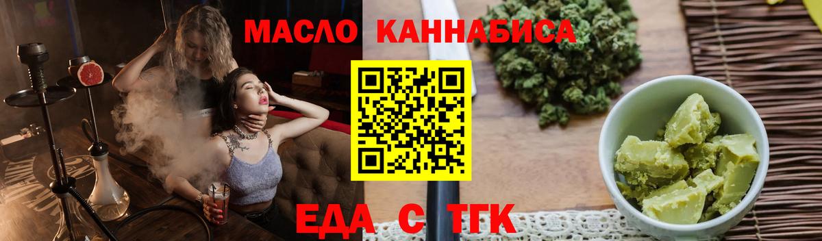 Cannafood конопля  Вход с VPN  Артёмовский 