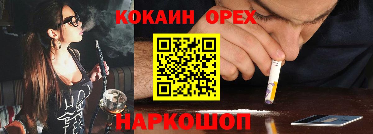 COCAIN Эквадор  Вход с VPN  Артёмовский 