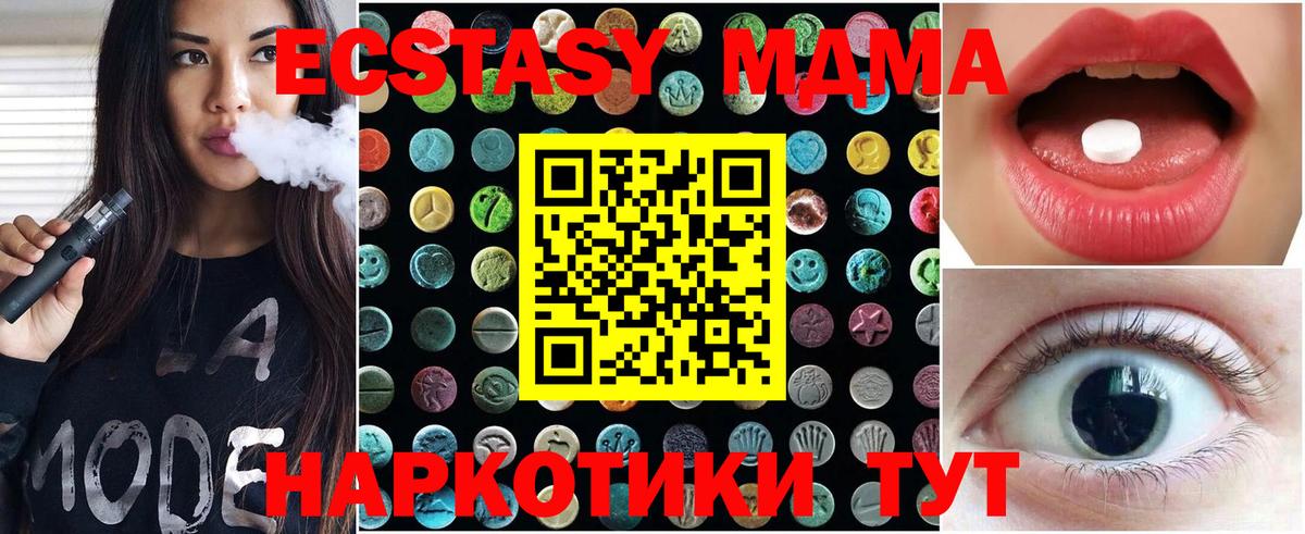 Артёмовский  Ecstasy  Экстази Cube  Вход с VPN  ЭКСТАЗИ 250 мг 