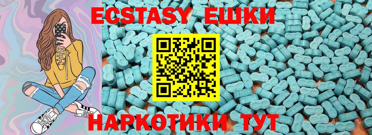 Экстази круглые Артёмовский
