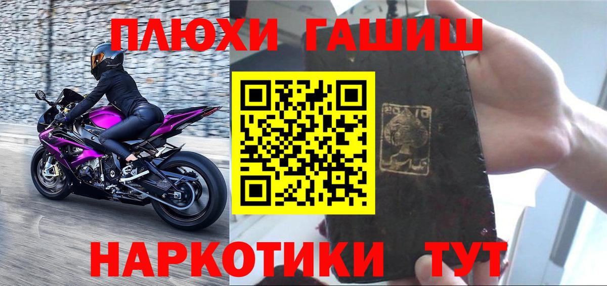 ГАШ гарик  ГАШ Premium  закладка  Вход с VPN  Артёмовский  ГАШИШ 