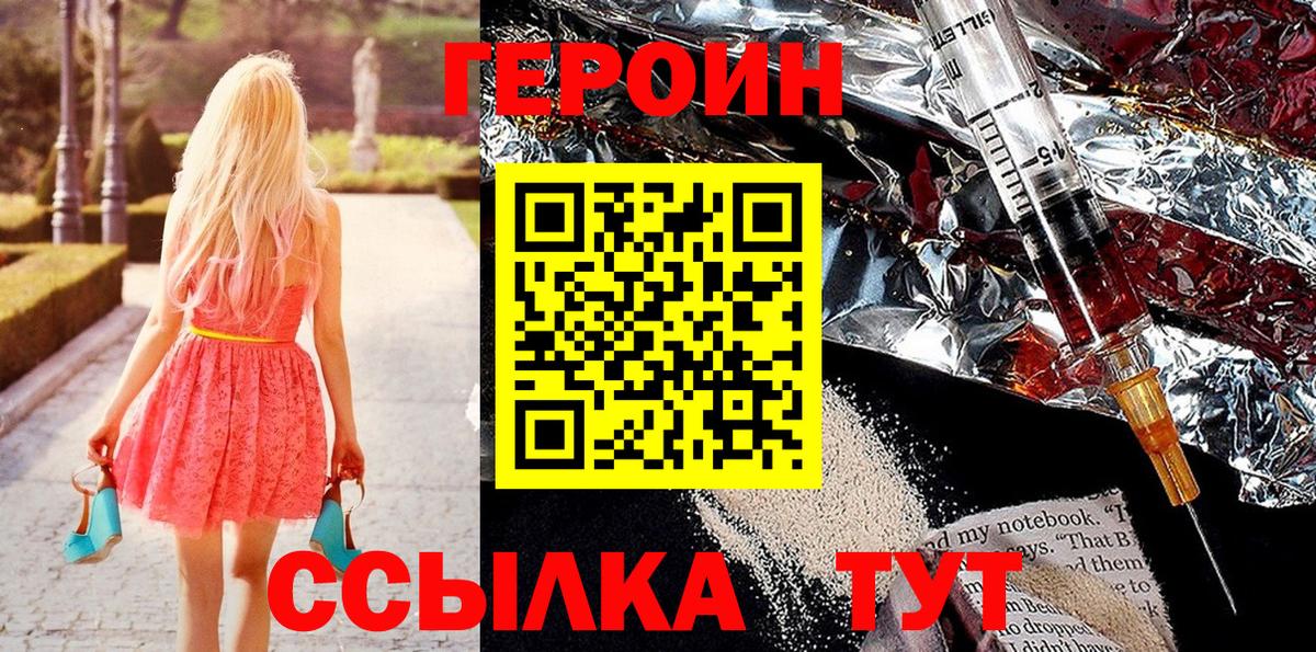 ГЕРОИН Афган  Вход с VPN  Артёмовский 