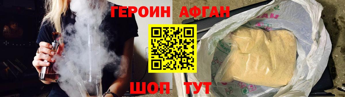 ГЕРОИН Heroin Артёмовский