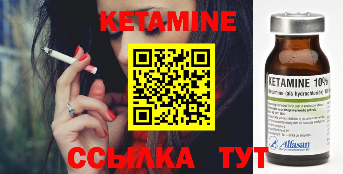КЕТАМИН VHQ Артёмовский