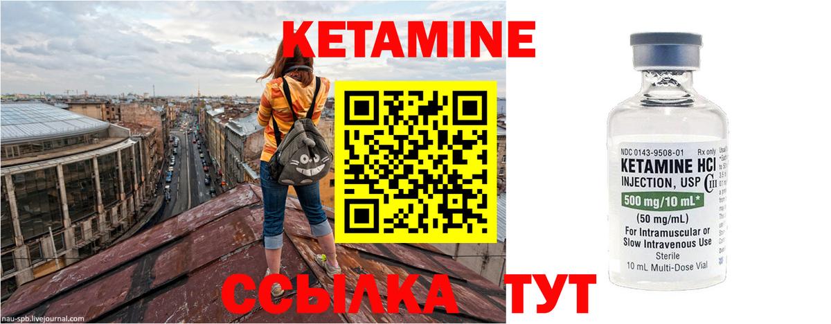 Артёмовский  Кетамин VHQ  Кетамин ketamine  Вход с VPN 
