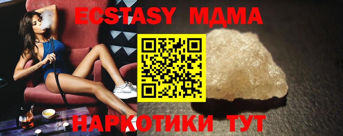 МДМА VHQ  Вход с VPN  Артёмовский 