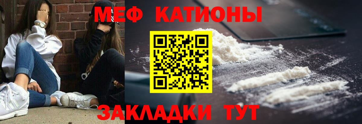 МЕФ кристаллы  МЯУ-МЯУ кристаллы  hydra маркетплейс  Вход с VPN  Меф  Артёмовский  МЕФ 