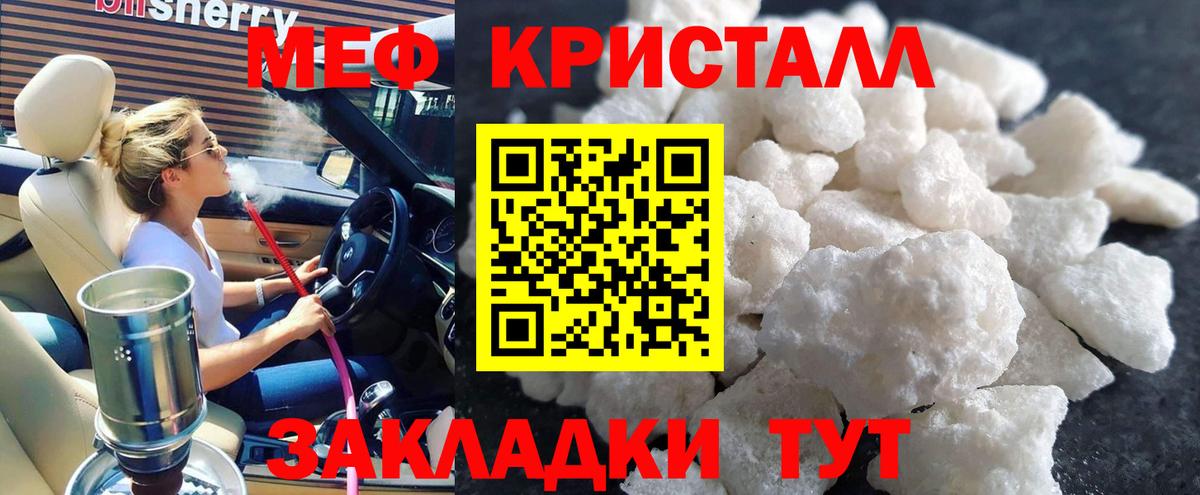 Мефедрон  Артёмовский