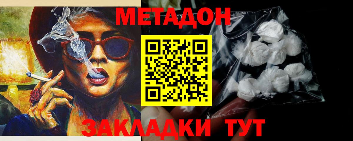 Метадон белоснежный  Вход с VPN  Метадон methadone  дарк нет Telegram  Артёмовский 