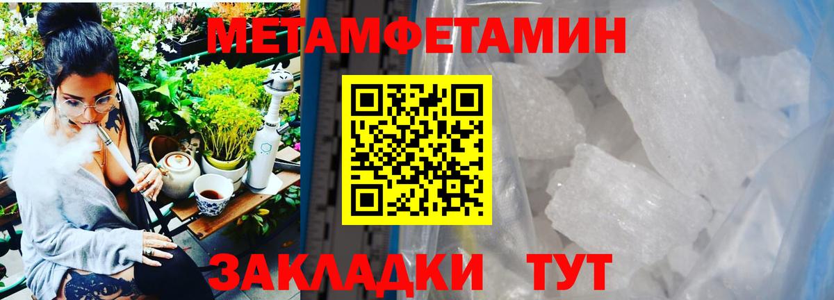 Артёмовский  МЕТАМФЕТАМИН Декстрометамфетамин 99.9%  Вход с VPN 