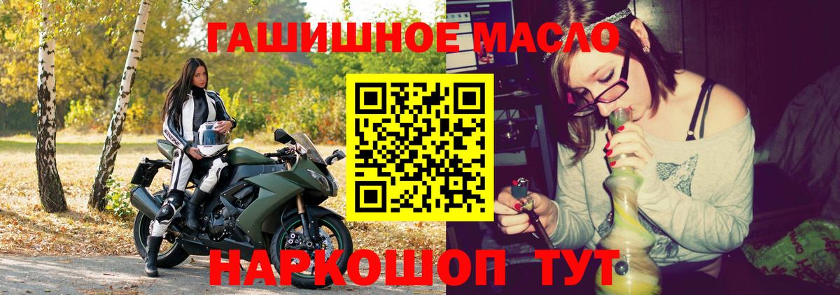 купить  сайты  Вход с VPN  Артёмовский  ТГК концентрат 